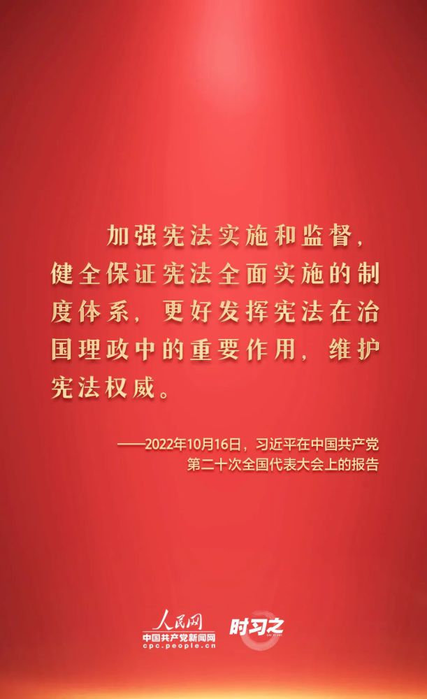 【法治宣傳】憲法宣傳周 | 如何推動(dòng)憲法貫徹實(shí)施？習(xí)近平總書記提出這些要求