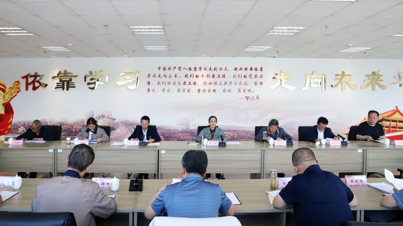 省物產(chǎn)集團(tuán)黨委召開理論學(xué)習(xí)中心組學(xué)習(xí)（擴(kuò)大）會暨&ldquo;知敬畏、存戒懼、守底線&rdquo;專題研討會