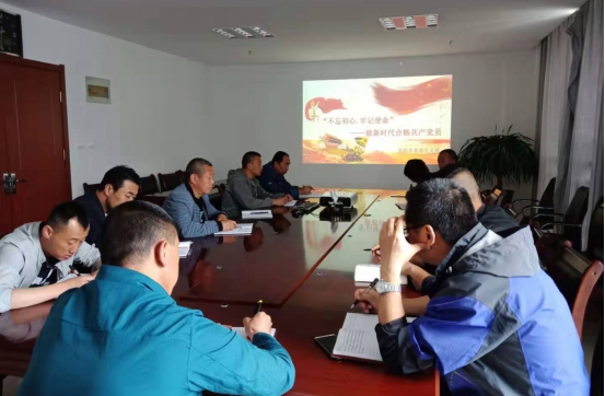 物產(chǎn)配送公司開(kāi)展&ldquo;不忘初心、牢記使命&rdquo;主題教育主題黨日活動(dòng)