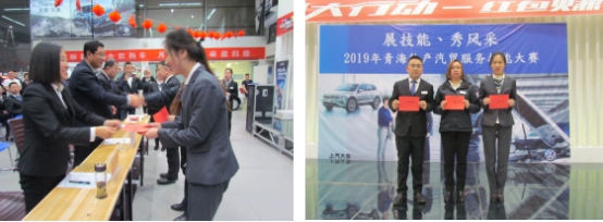 &ldquo;展技能、秀風(fēng)采&rdquo; 青海物產(chǎn)汽貿(mào)公司舉辦2019年服務(wù)技能大賽