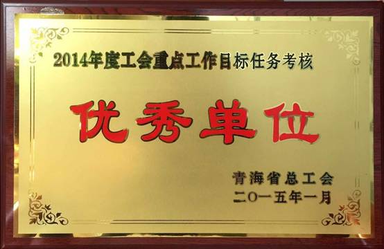 推進(jìn)工會工作落實(shí)，提升服務(wù)職工水平