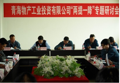 增強(qiáng)信心，發(fā)憤作為，努力在激烈的市場競爭中求生存謀發(fā)展