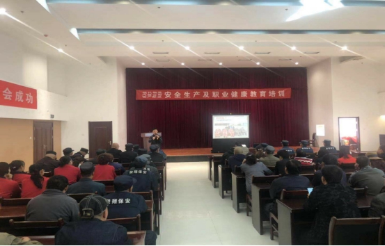 青海物產(chǎn)物資配送有限公司 &ldquo;消防安全、安全生產(chǎn)及職業(yè)健康&rdquo;教育培訓(xùn)