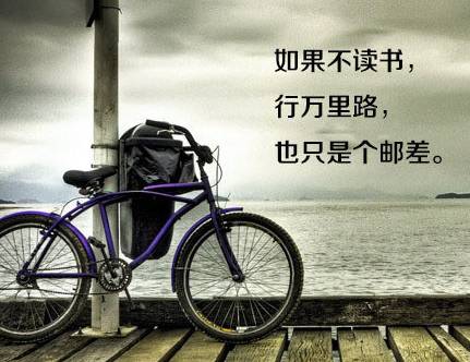 八張勵志圖片，獻給正在迷茫中的你